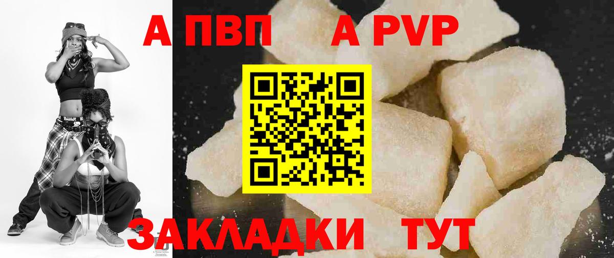 Карпинск  APVP Соль  Alfa_PVP СК КРИС  Вход с VPN 