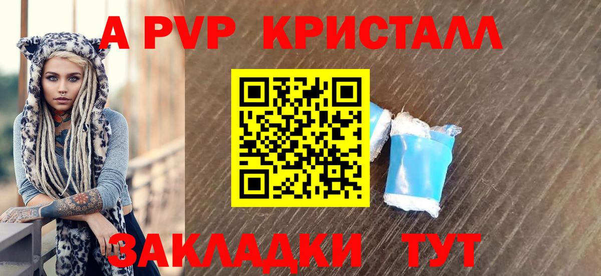 Alfa_PVP крисы CK Карпинск