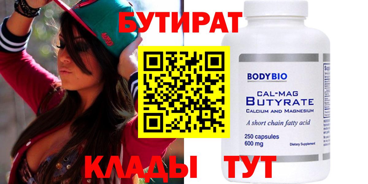 БУТИРАТ GHB Карпинск