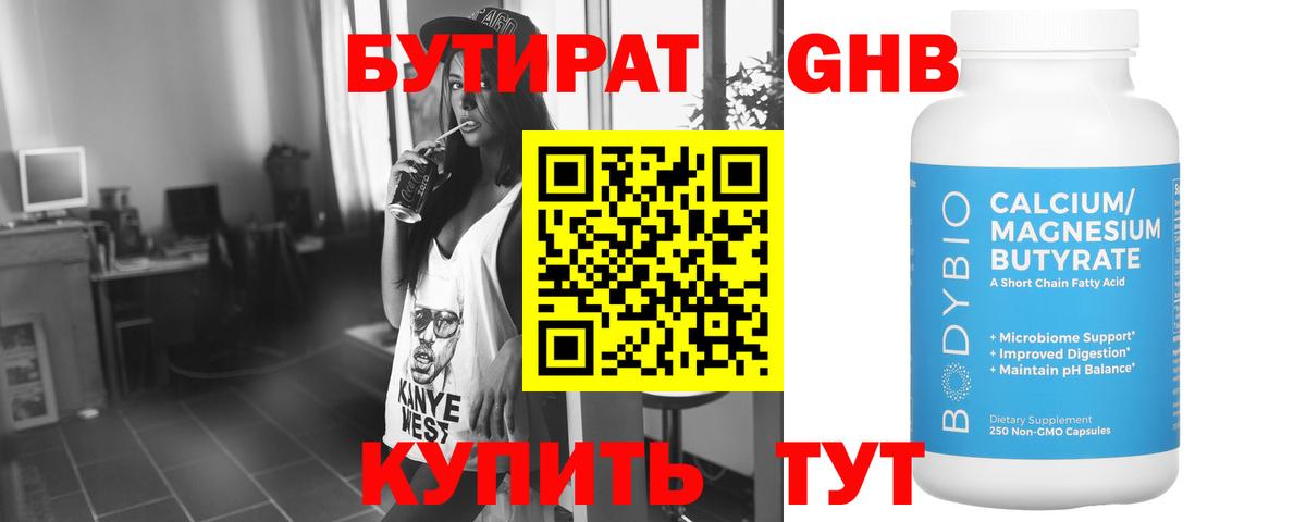 Карпинск  БУТИРАТ BDO  Вход с VPN 