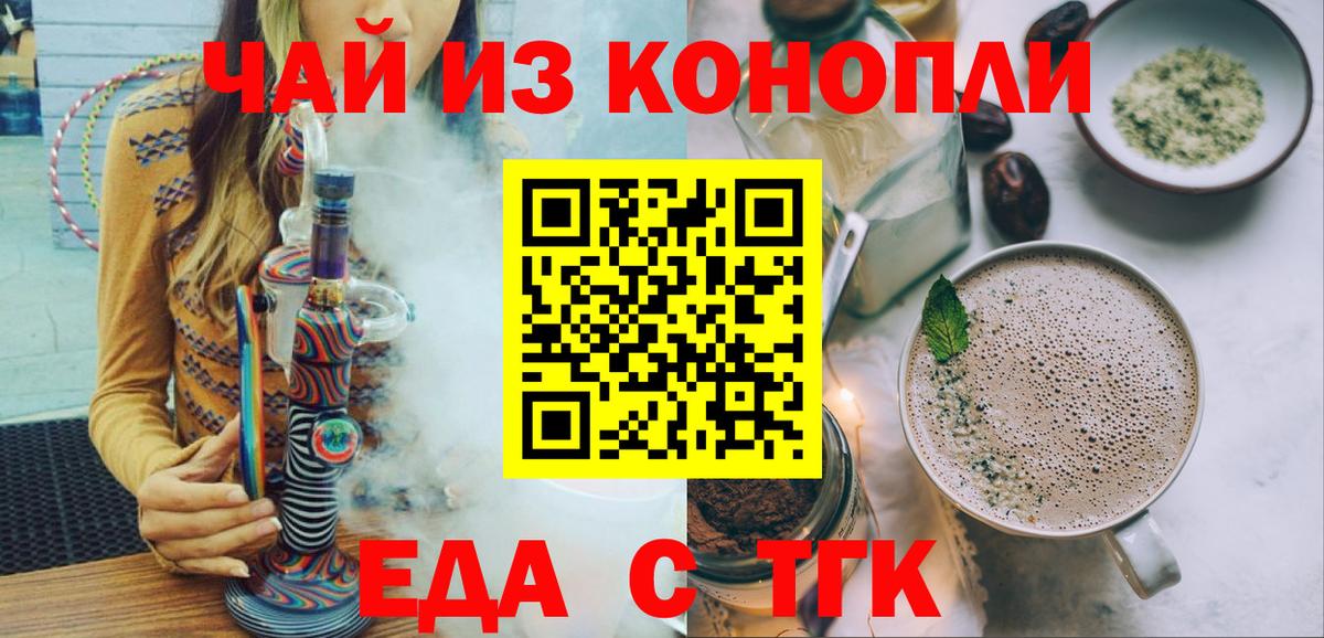 Печенье с ТГК марихуана  Вход с VPN  Карпинск 