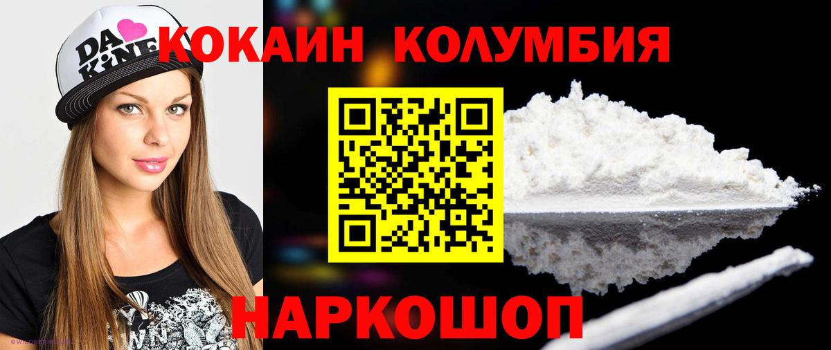Кокаин Fish Scale  Кокаин Columbia  Вход с VPN  цена   Карпинск 