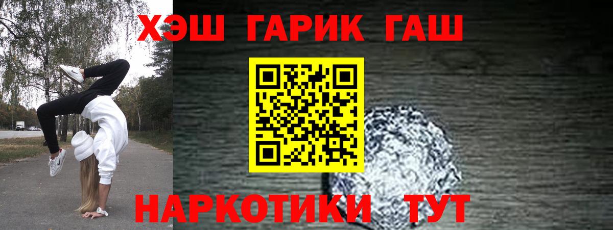 ГАШ гашик Карпинск