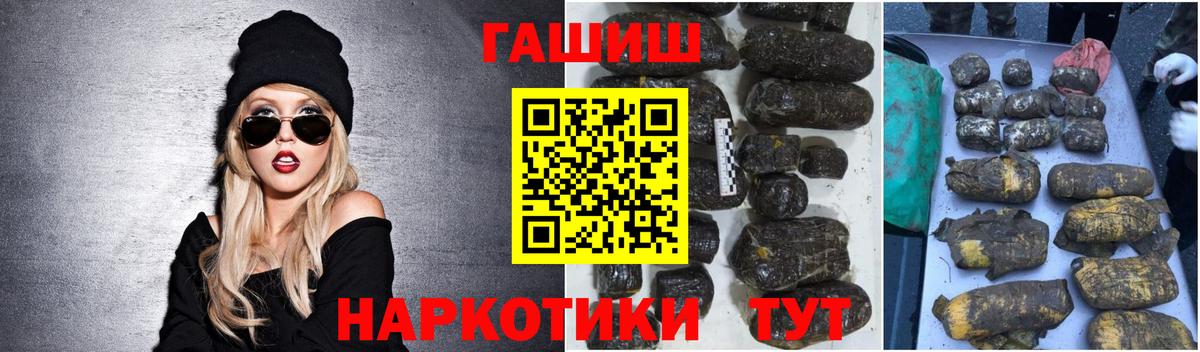 ГАШ хэш  Вход с VPN  Карпинск  ГАШ 40% ТГК 