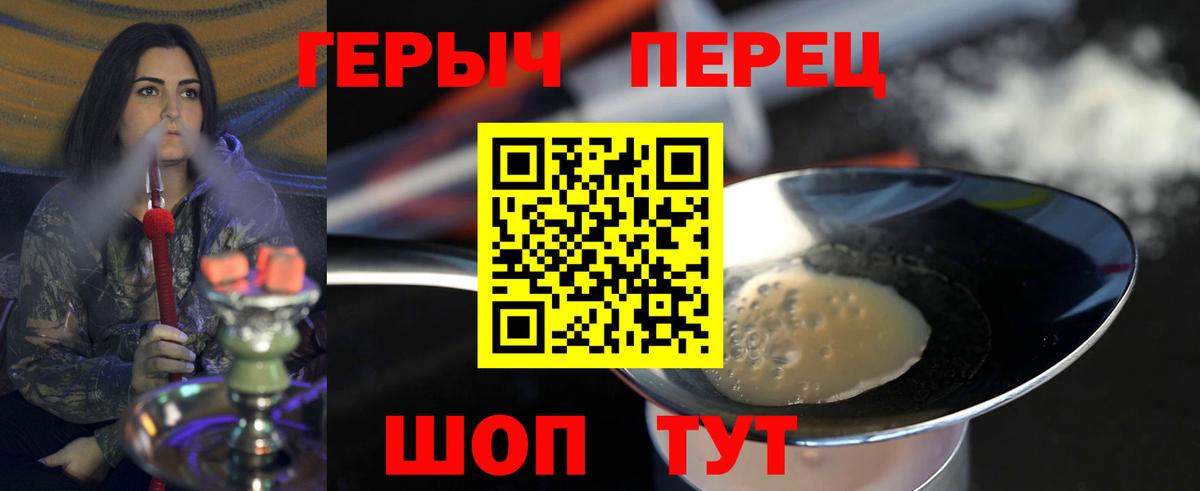 Героин герыч  Вход с VPN  Карпинск 