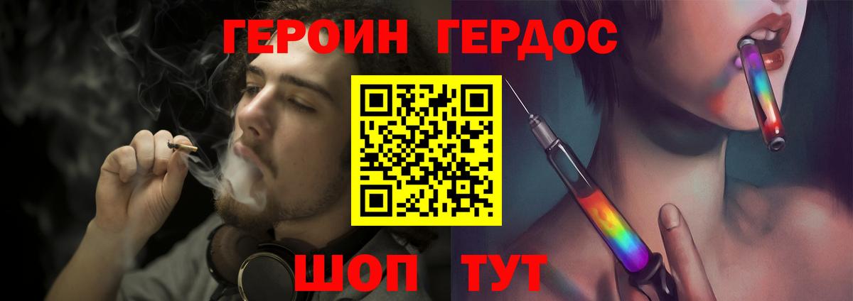 Героин белый Карпинск