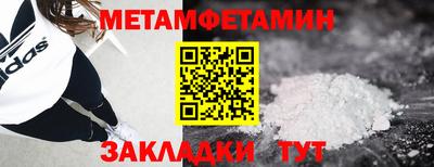 первитин Кумертау