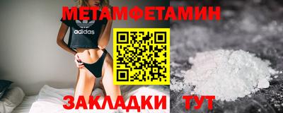 первитин Кумертау