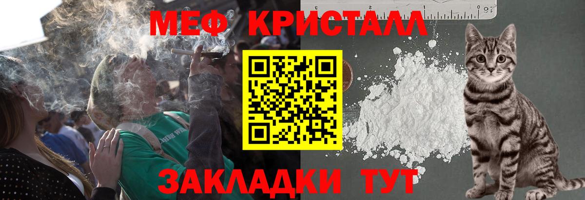 Меф мяу мяу кристаллы Карпинск
