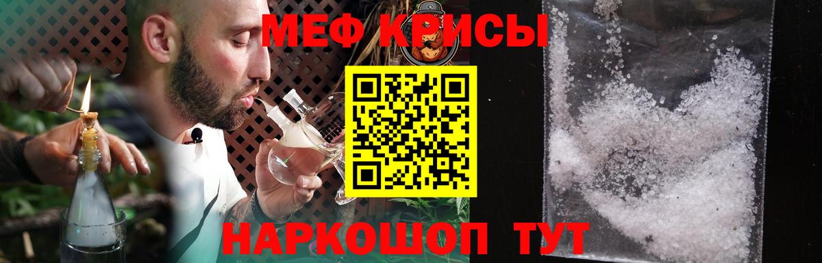 МЕФ mephedrone  МЯУ-МЯУ  Вход с VPN  mega tor  Меф  Меф мяу мяу  Карпинск 