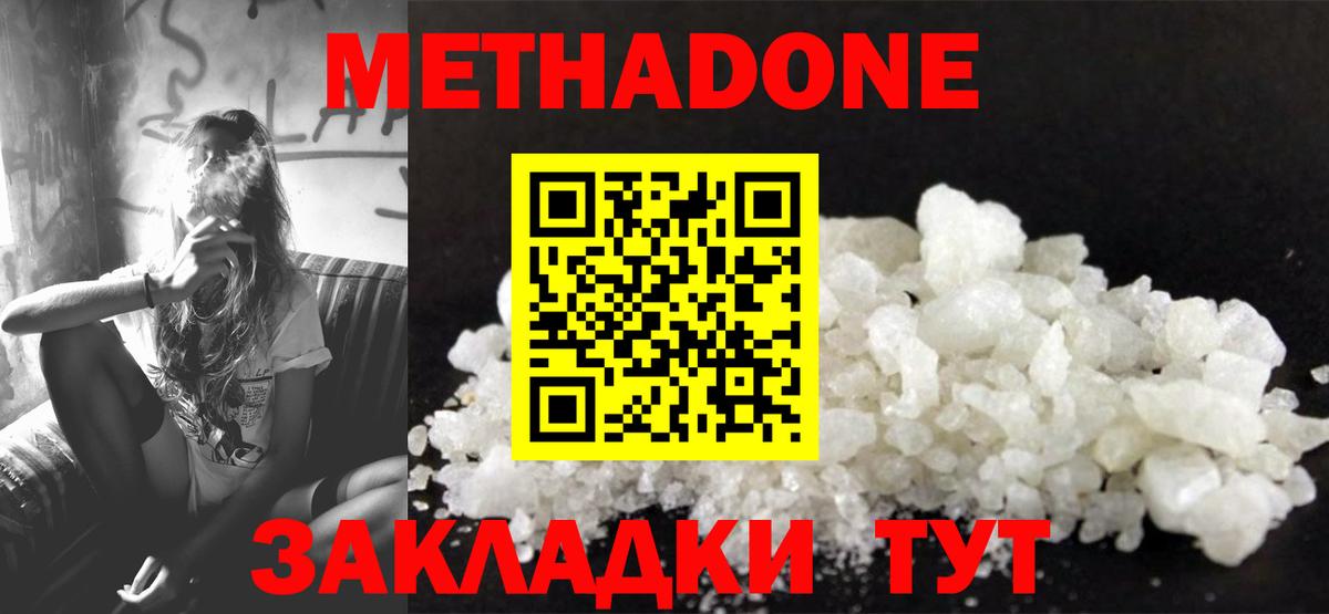Метадон белоснежный  Метадон белоснежный  blacksprut вход  Вход с VPN  Карпинск 