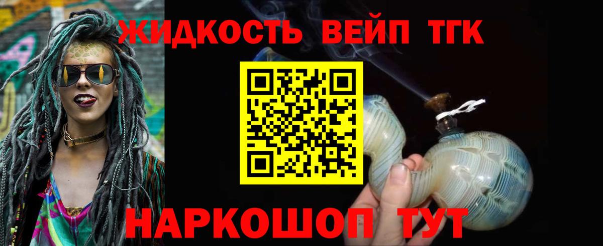Карпинск  ТГК вейп  Вход с VPN 